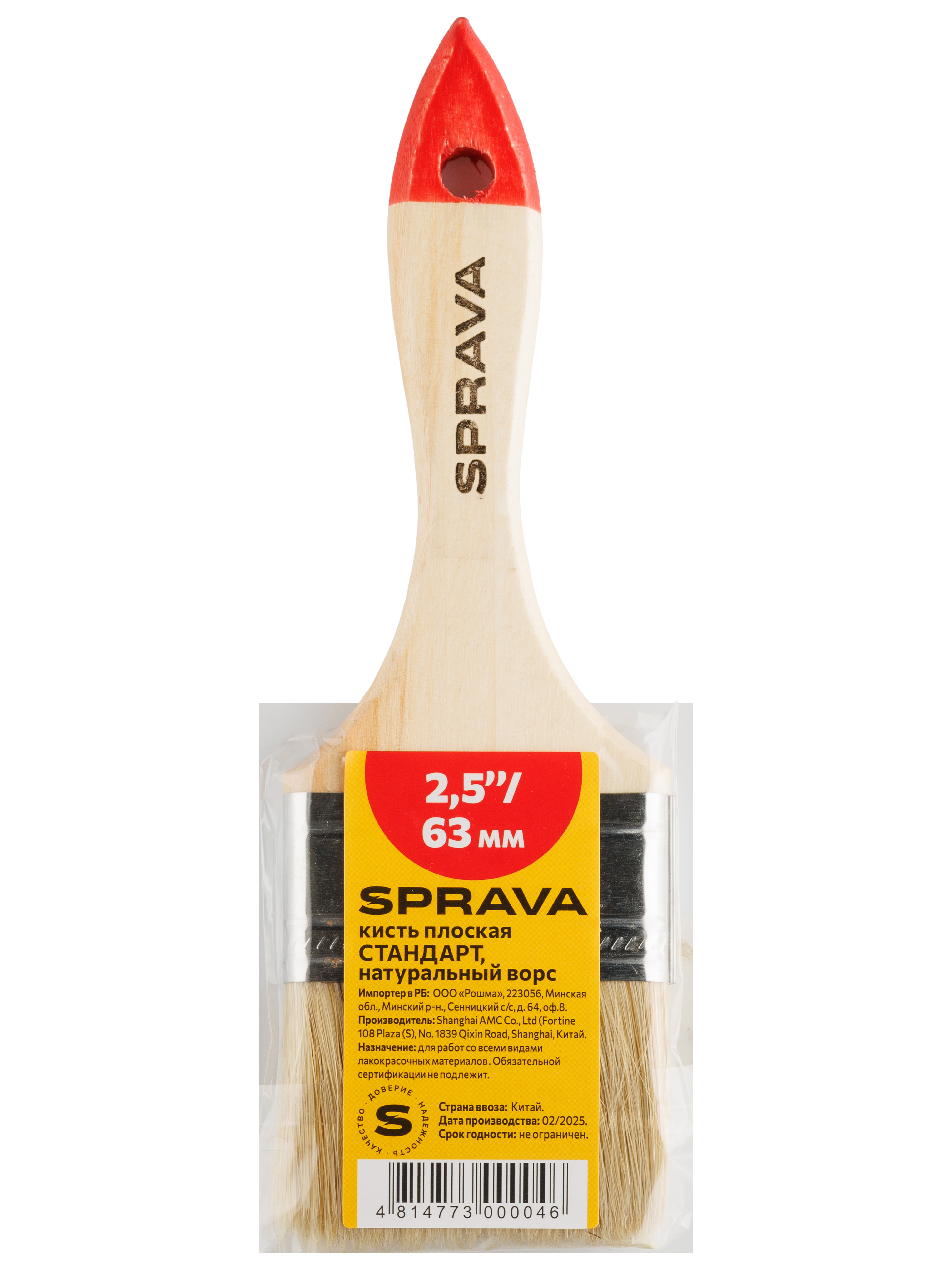 Кисть плоская СТАНДАРТ, натуральный ворс, 2,5/63мм