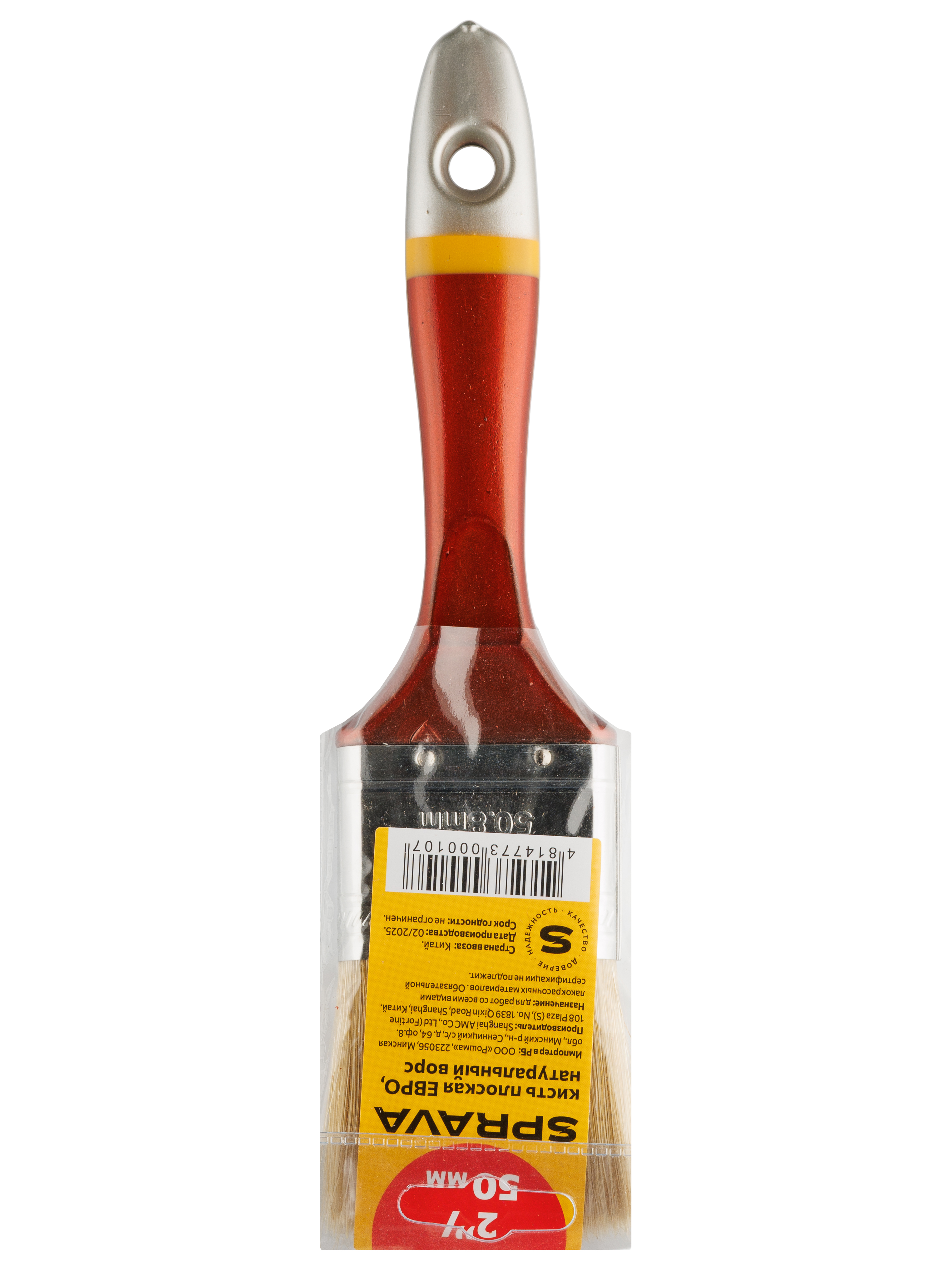 Кисть плоская ЕВРО, натуральный ворс, 2/50мм