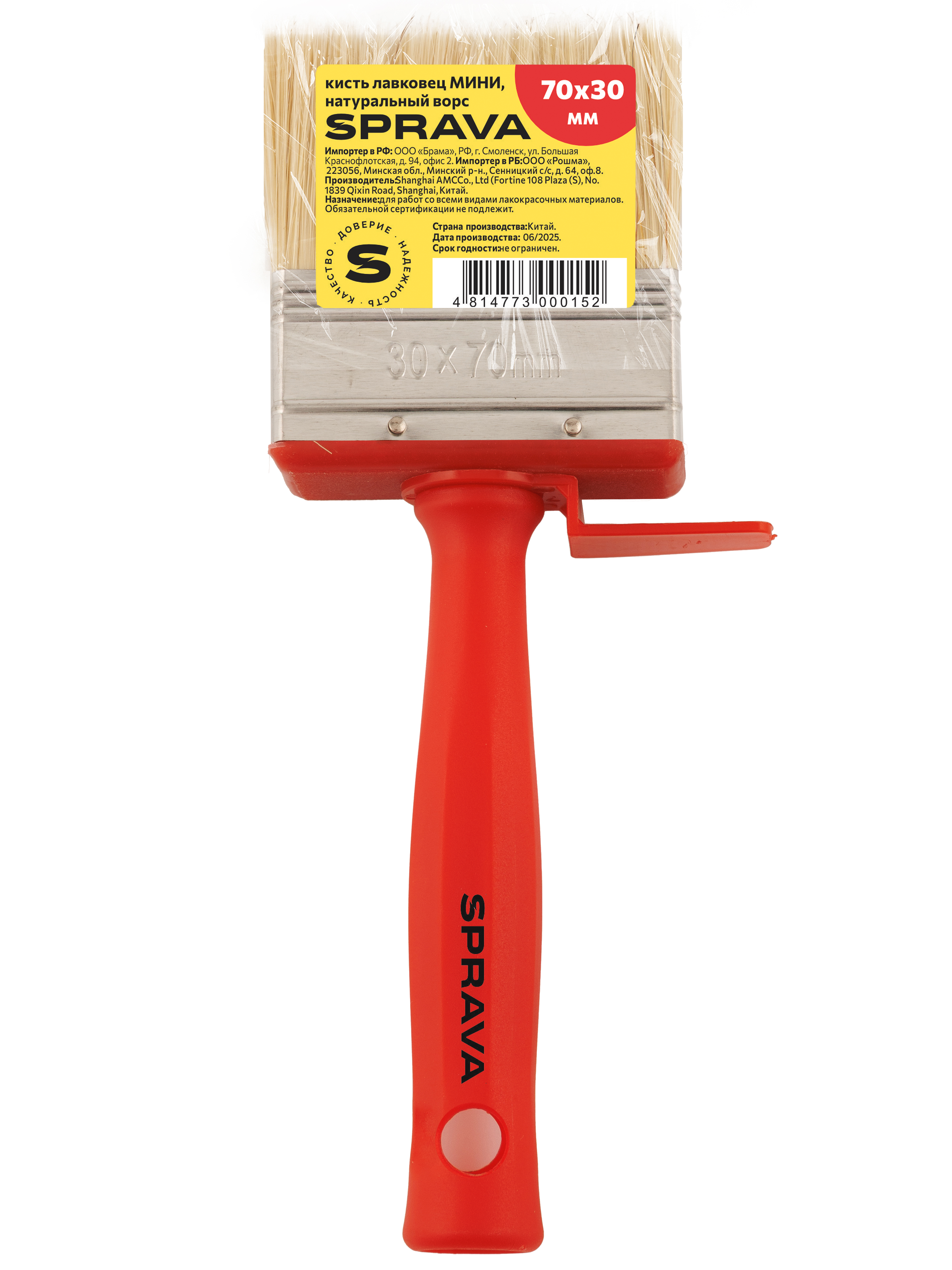 Кисть лавковец мини, натуральный ворс, 70х30мм