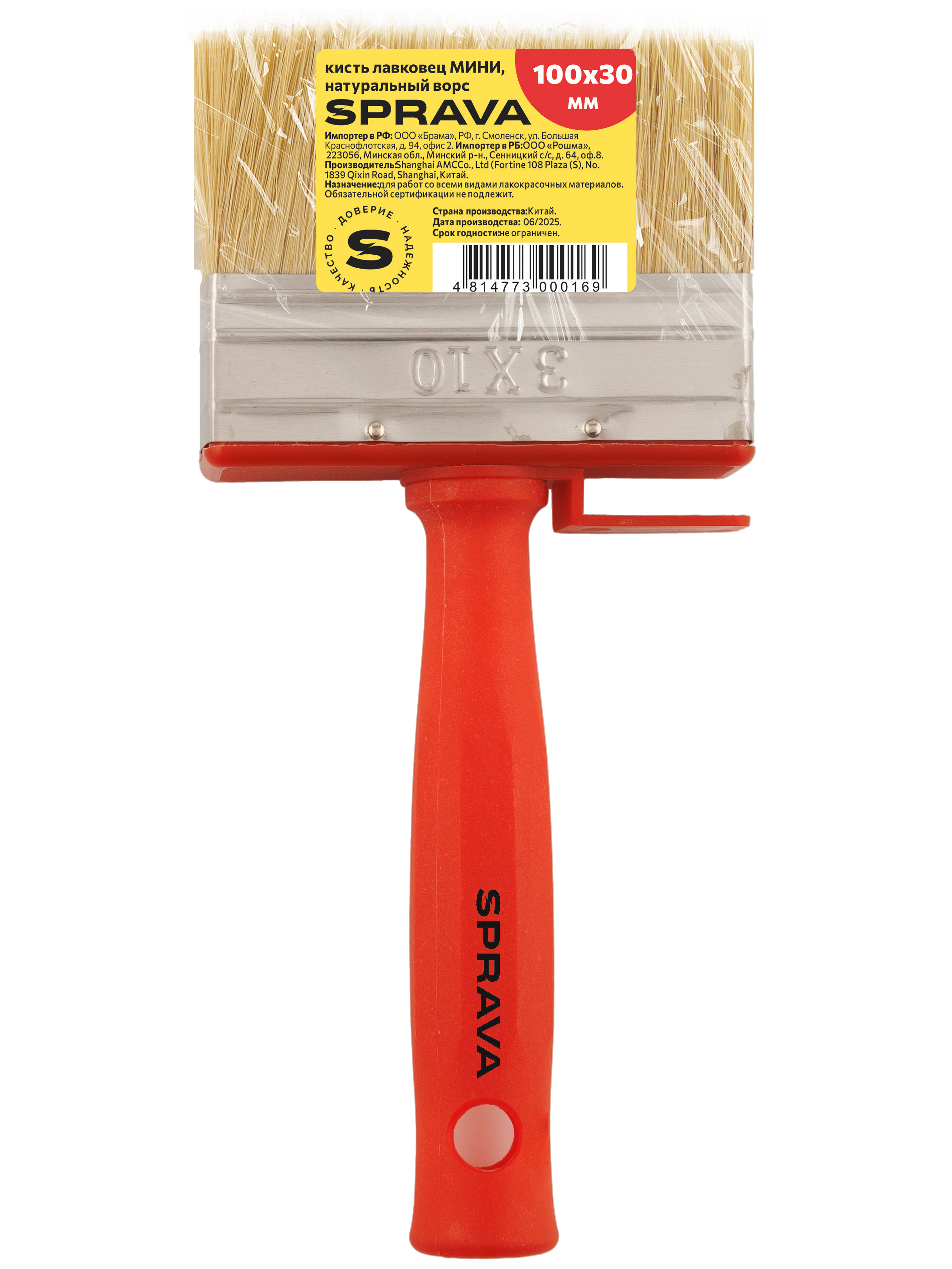 Кисть лавковец мини, натуральный ворс, 100х30мм
