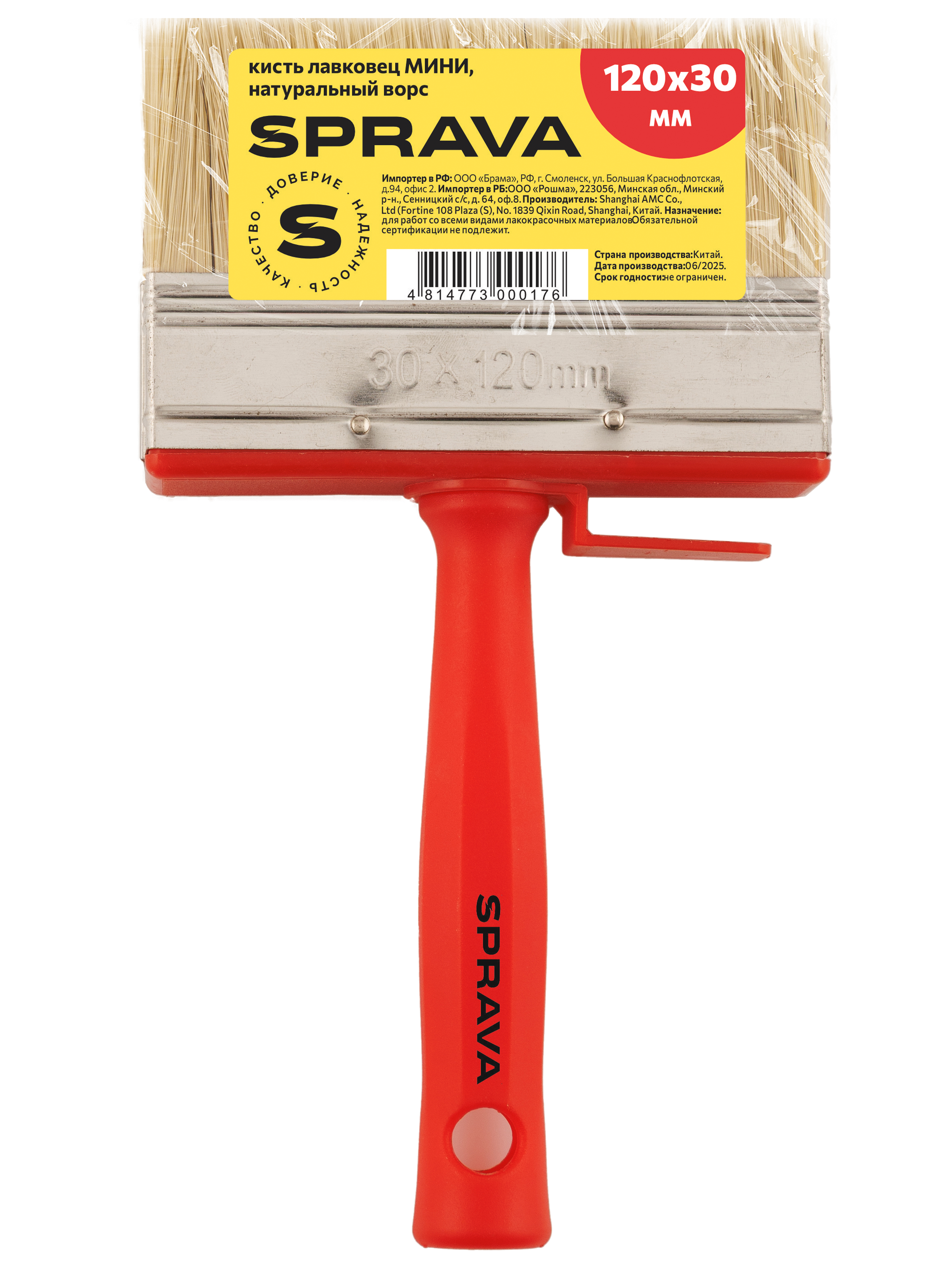 Кисть лавковец мини, натуральный ворс, 120х30мм