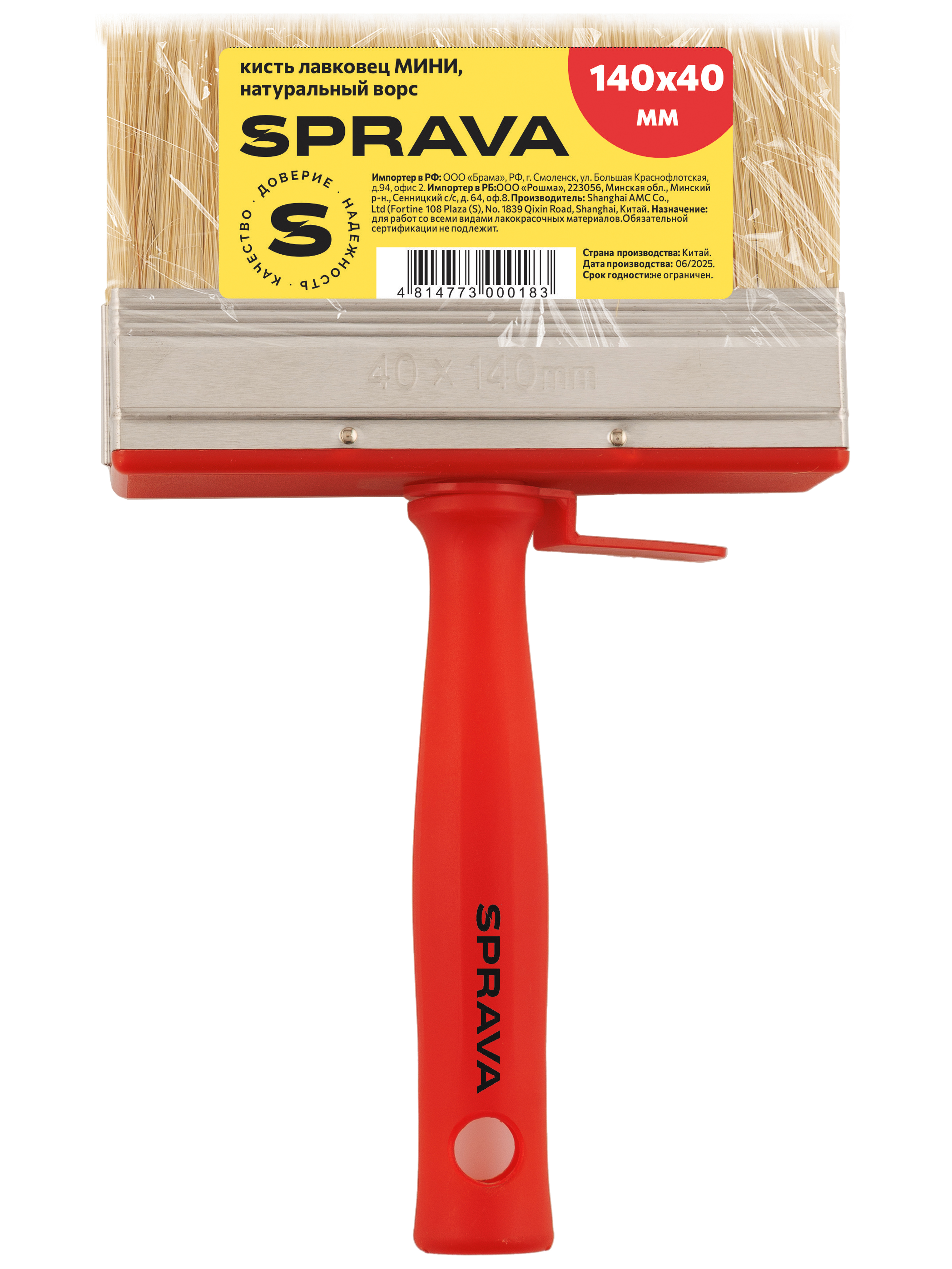 Кисть лавковец мини, натуральный ворс, 140х40мм