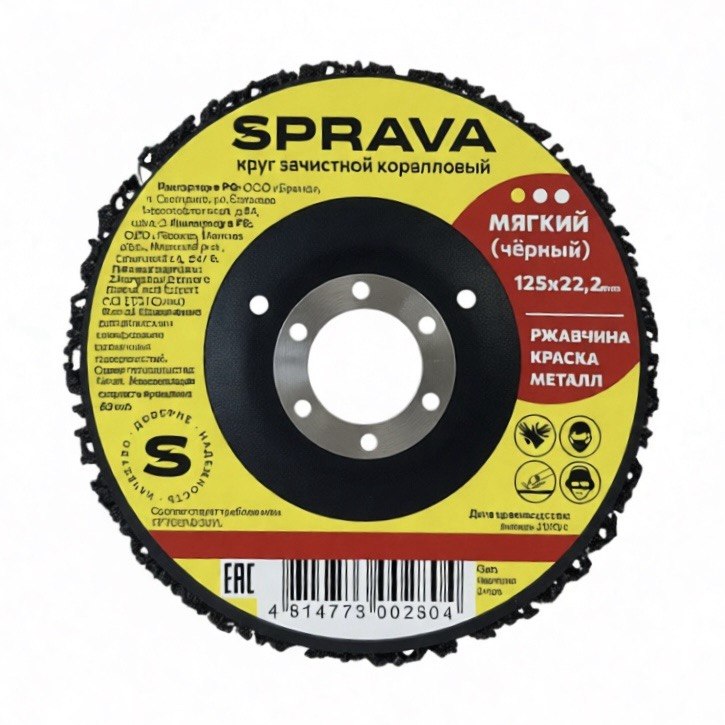 Круг коралловый  мягкий     (черный) SPRAVA 125х22мм