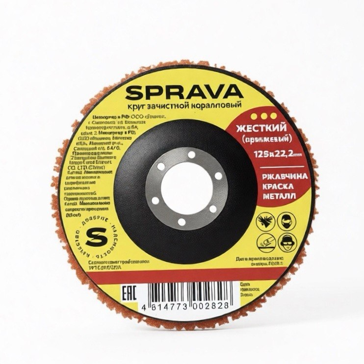 Круг коралловый жесткий (оранжевый) SPRAVA 125х22мм