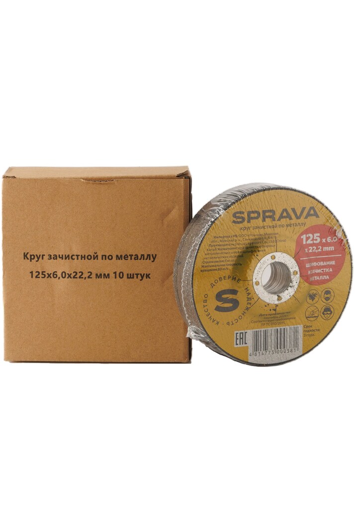 Круг зачистной по металлу, 125х6,0х22,2мм