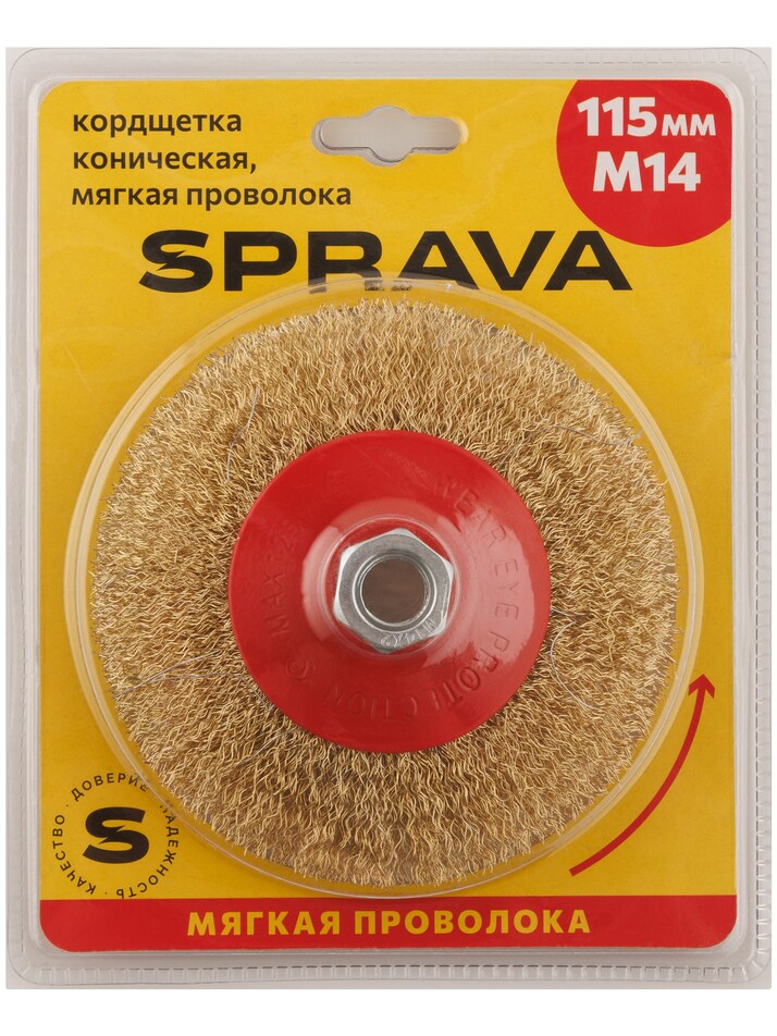 Кордщетка коническая мягкая, М14, 115мм