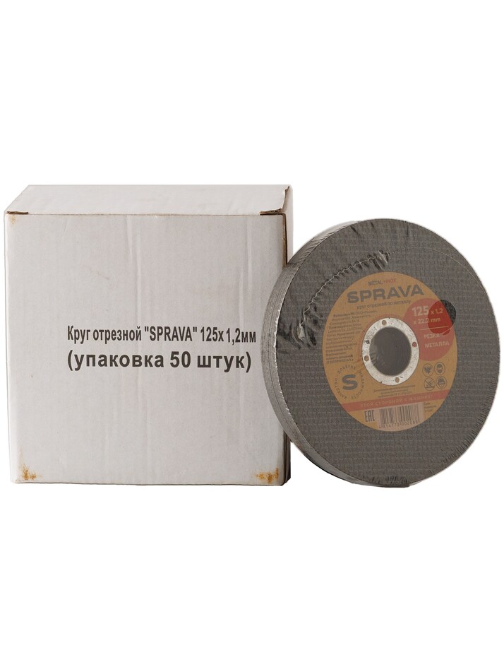 Круг отрезной по металлу, 125х1,2х22,2мм