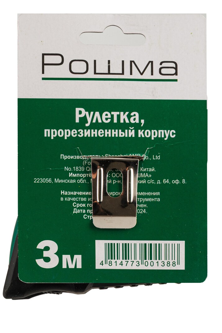 Рулетка, прорезиненный корпус, 3м x 19мм