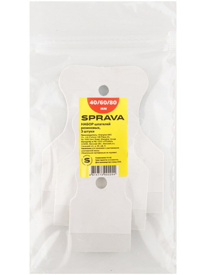 Шпатель резиновый (набор 3 штуки), 40,60,80мм